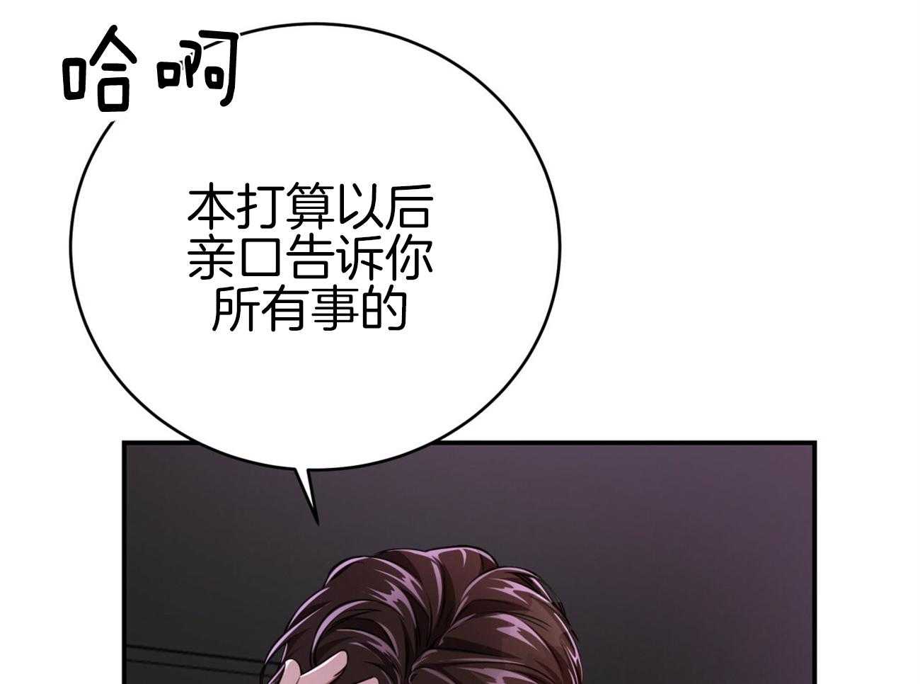 不夜城（共2季）第94话图