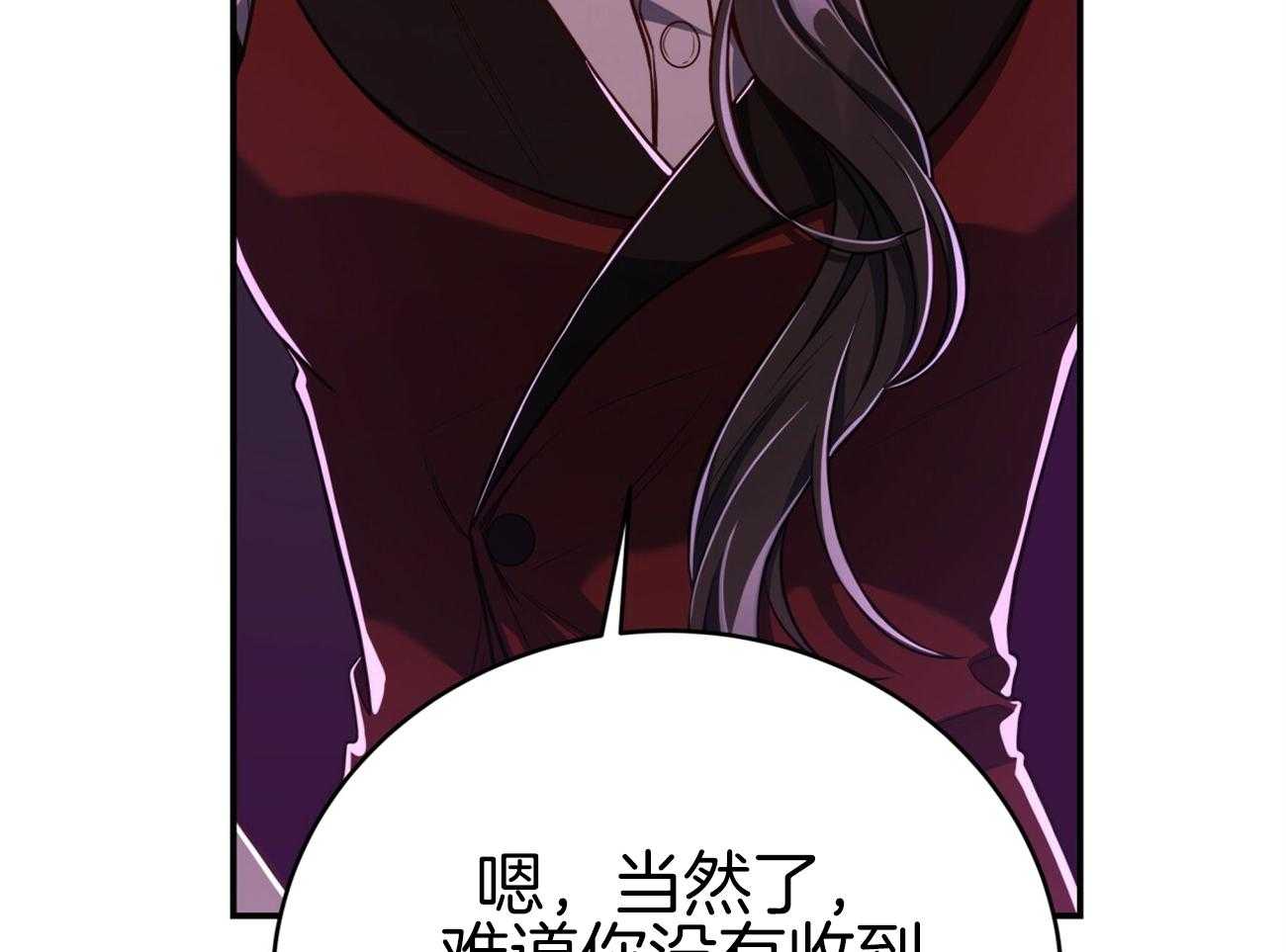 不夜城（共2季） 第94话 第49页