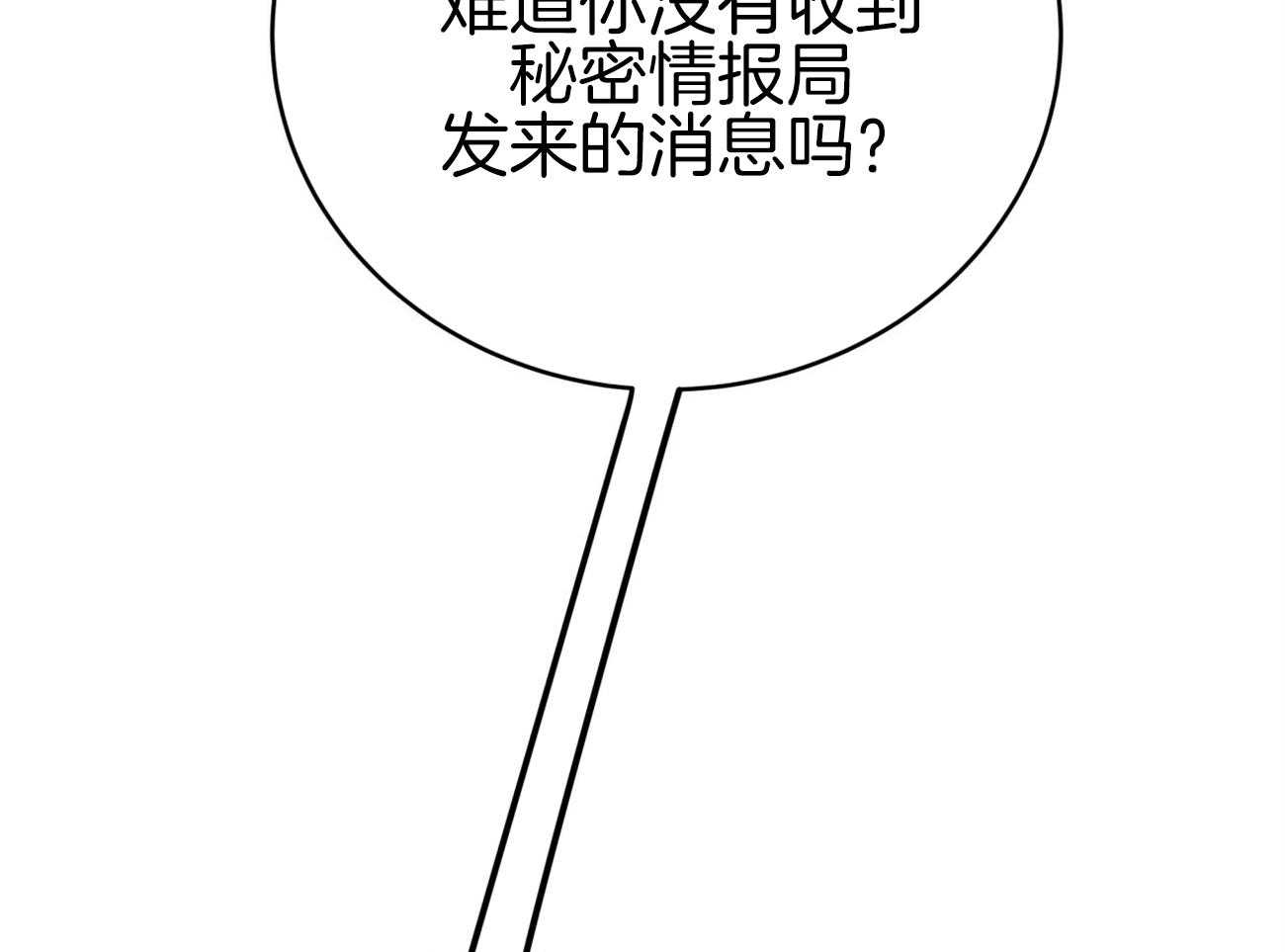 不夜城（共2季） 第94话 第50页