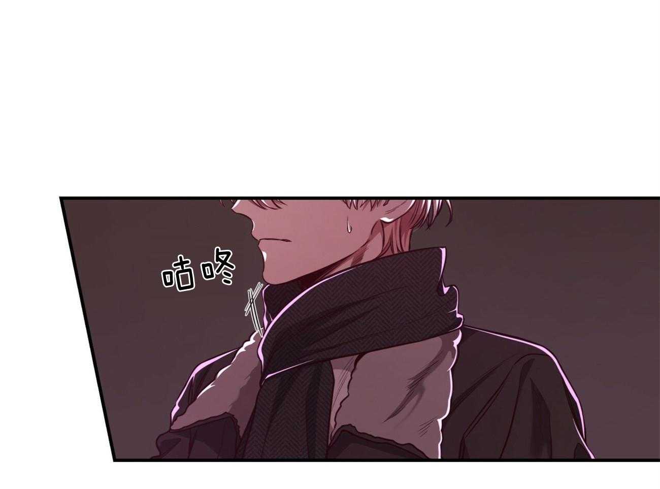 不夜城（共2季） 第94话 第53页