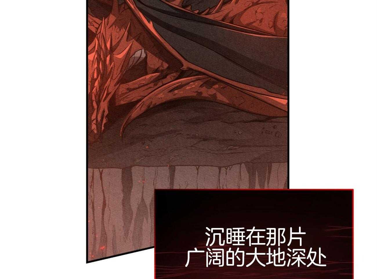 不夜城（共2季） 第94话 第56页