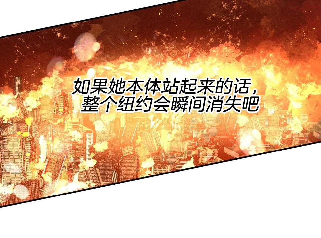 不夜城（共2季） 第94话 第58页