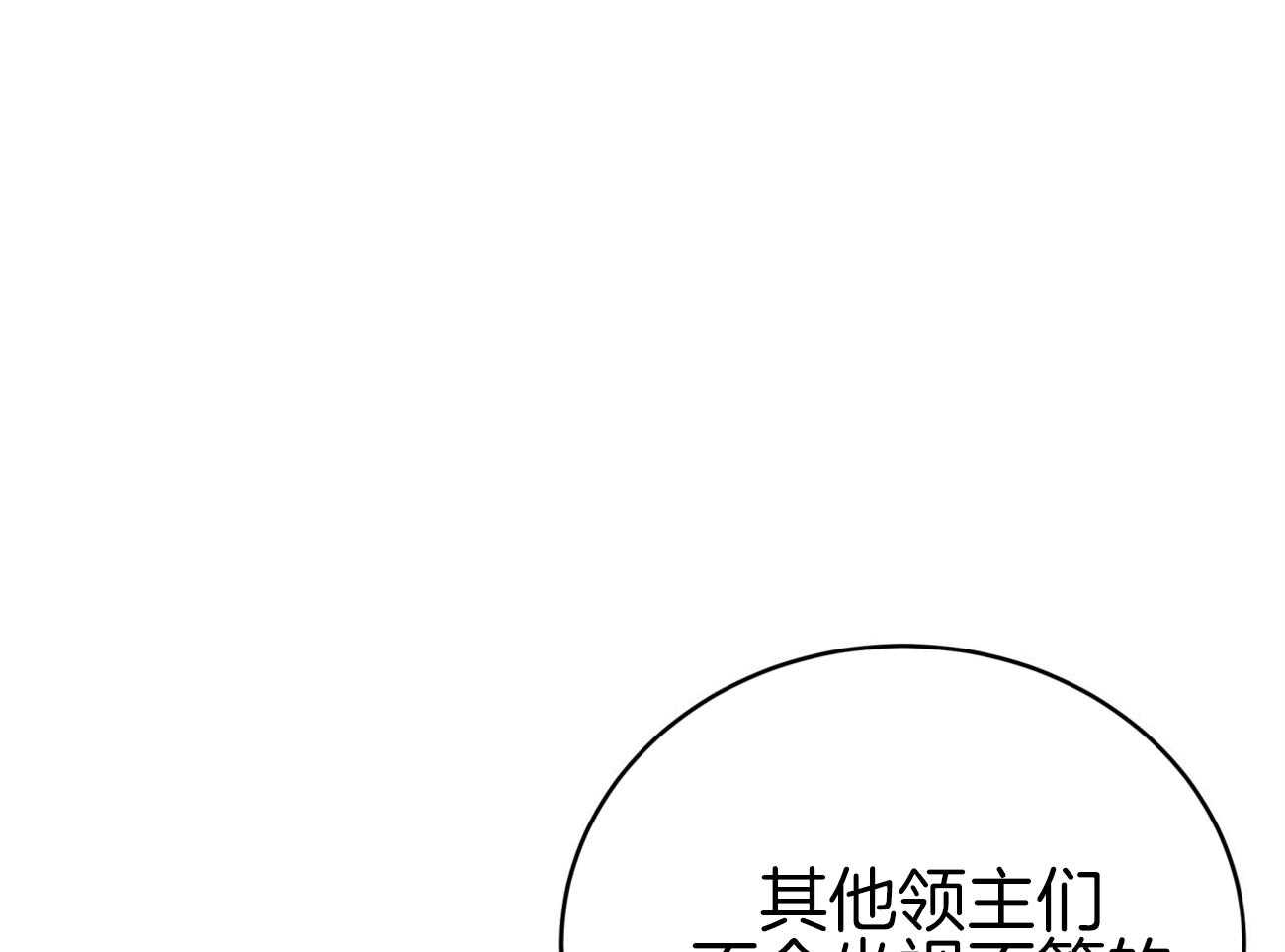 不夜城（共2季） 第94话 第59页
