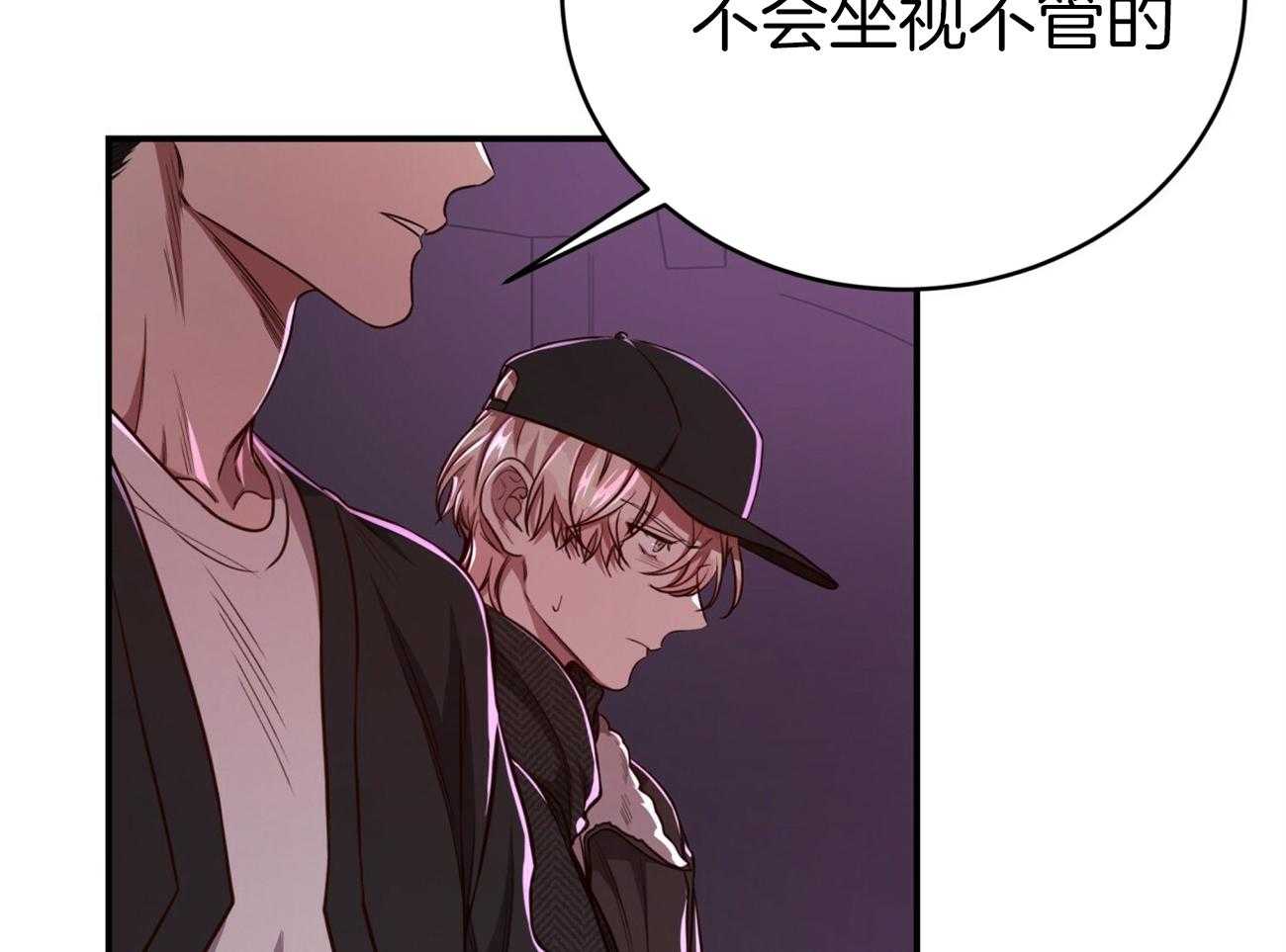 不夜城（共2季） 第94话 第60页