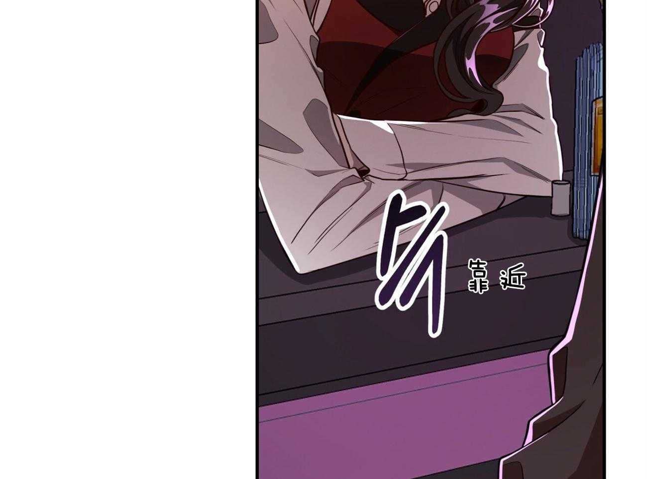 不夜城（共2季） 第94话 第66页