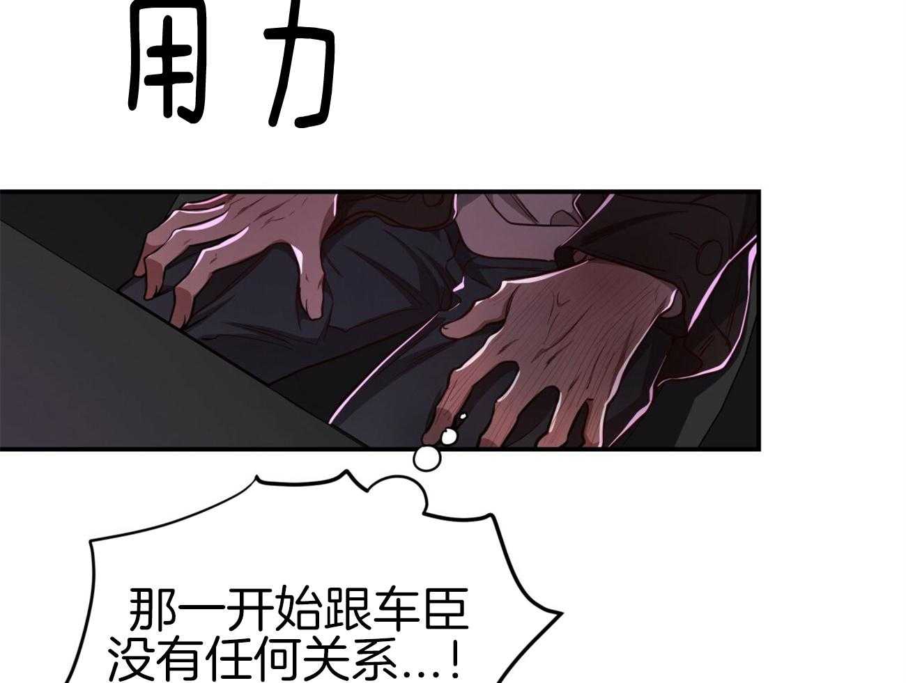 不夜城（共2季） 第95话 第7页