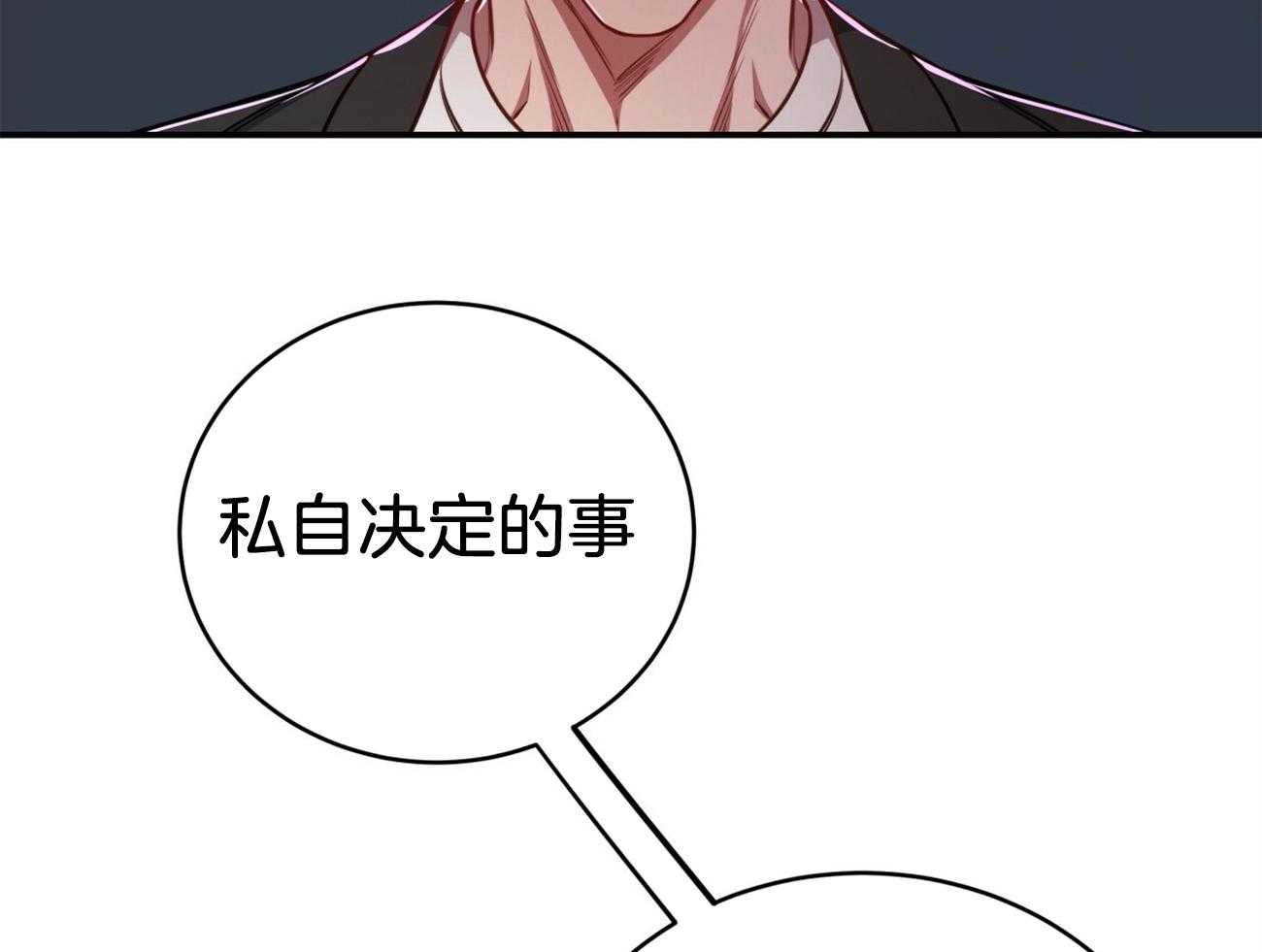 不夜城（共2季）第95话图