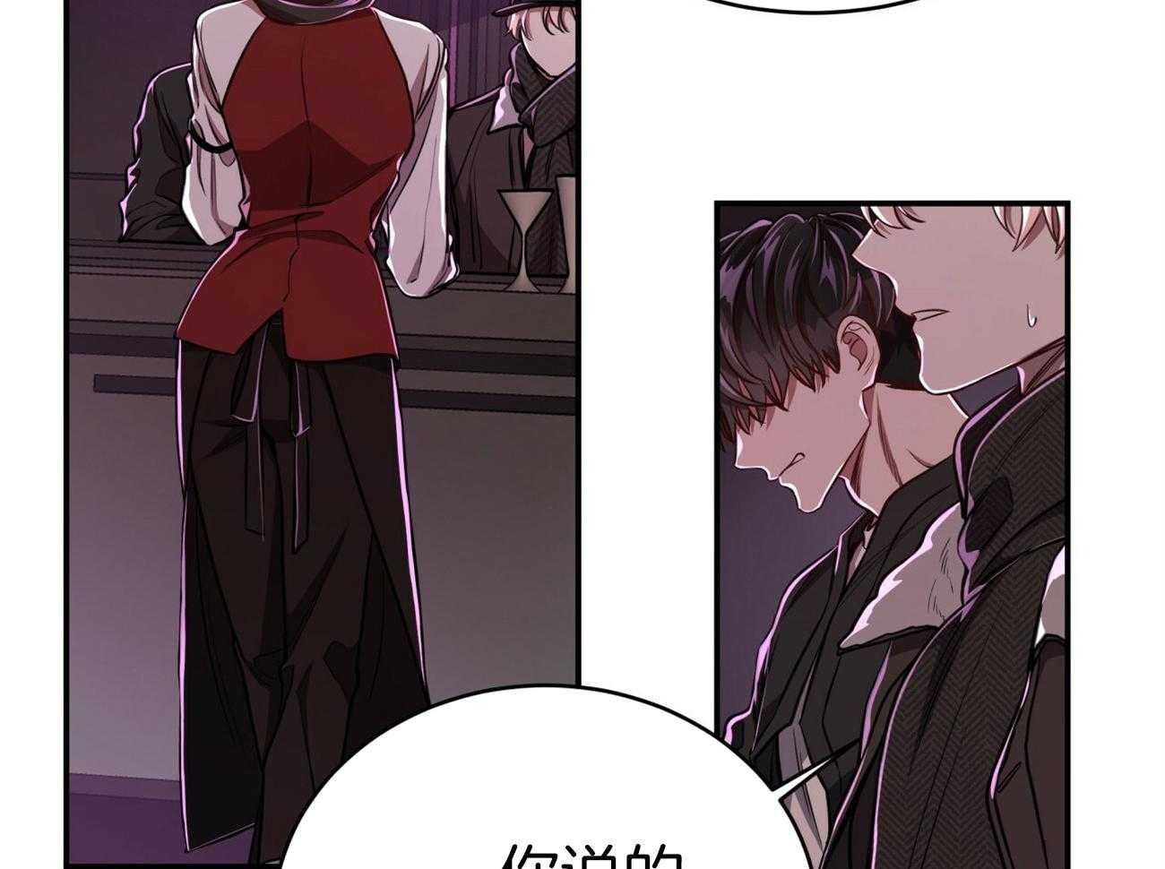 不夜城（共2季）第95话图