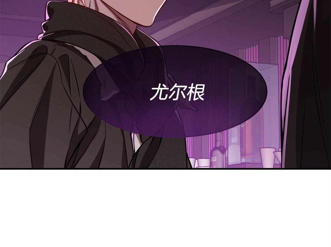 不夜城（共2季） 第95话 第27页