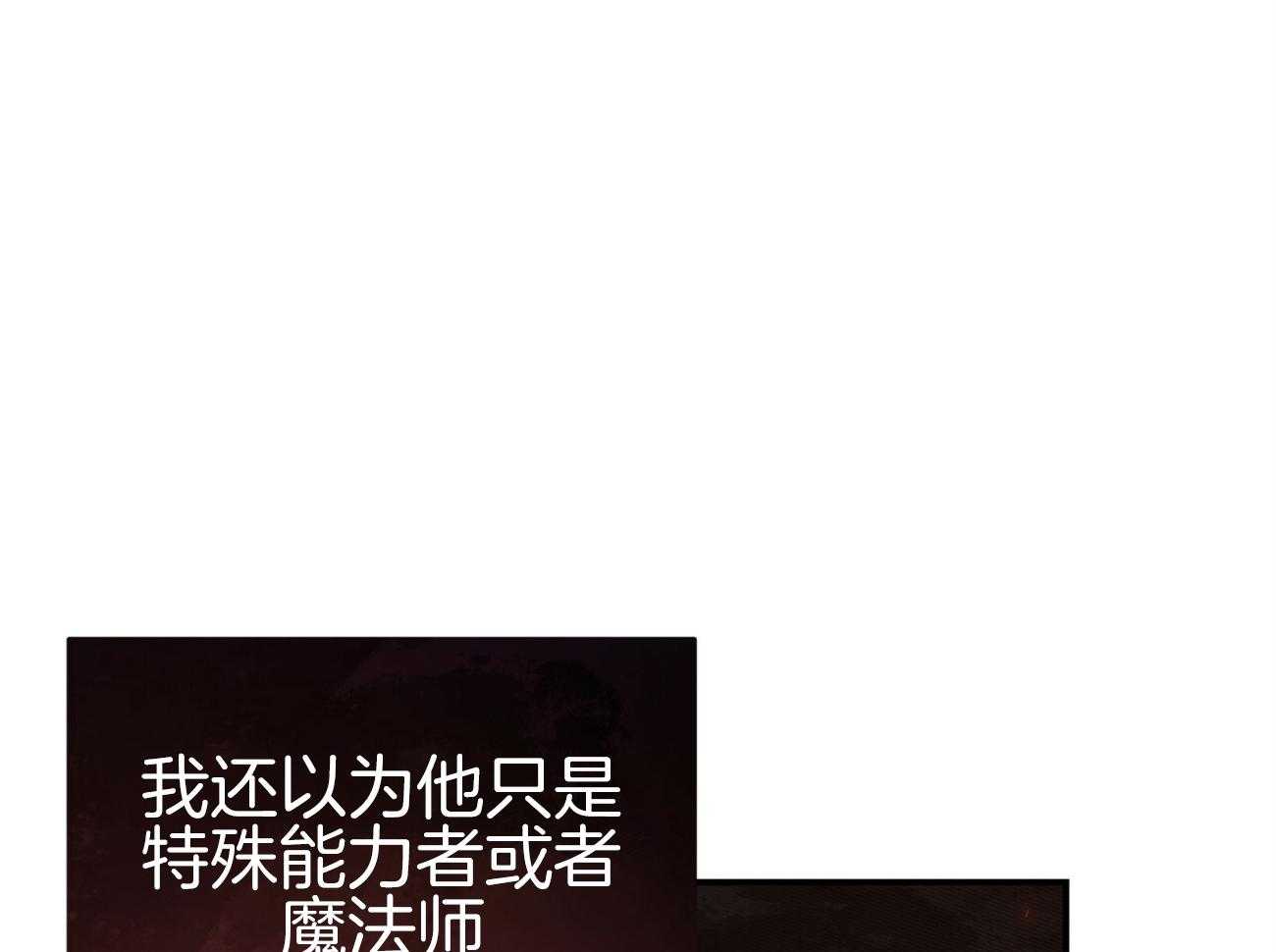 不夜城（共2季） 第95话 第28页