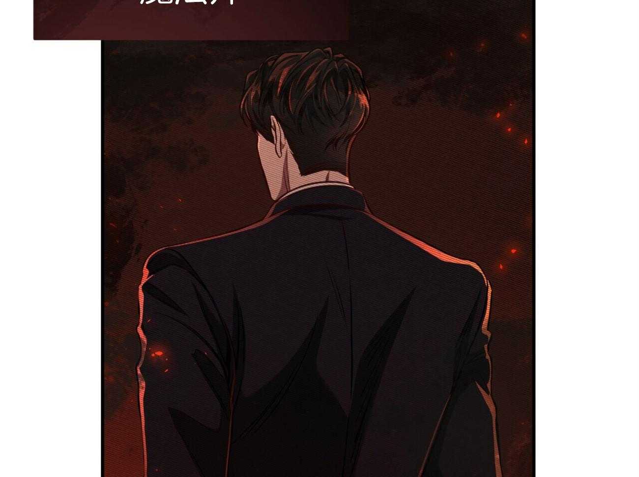 不夜城（共2季） 第95话 第29页