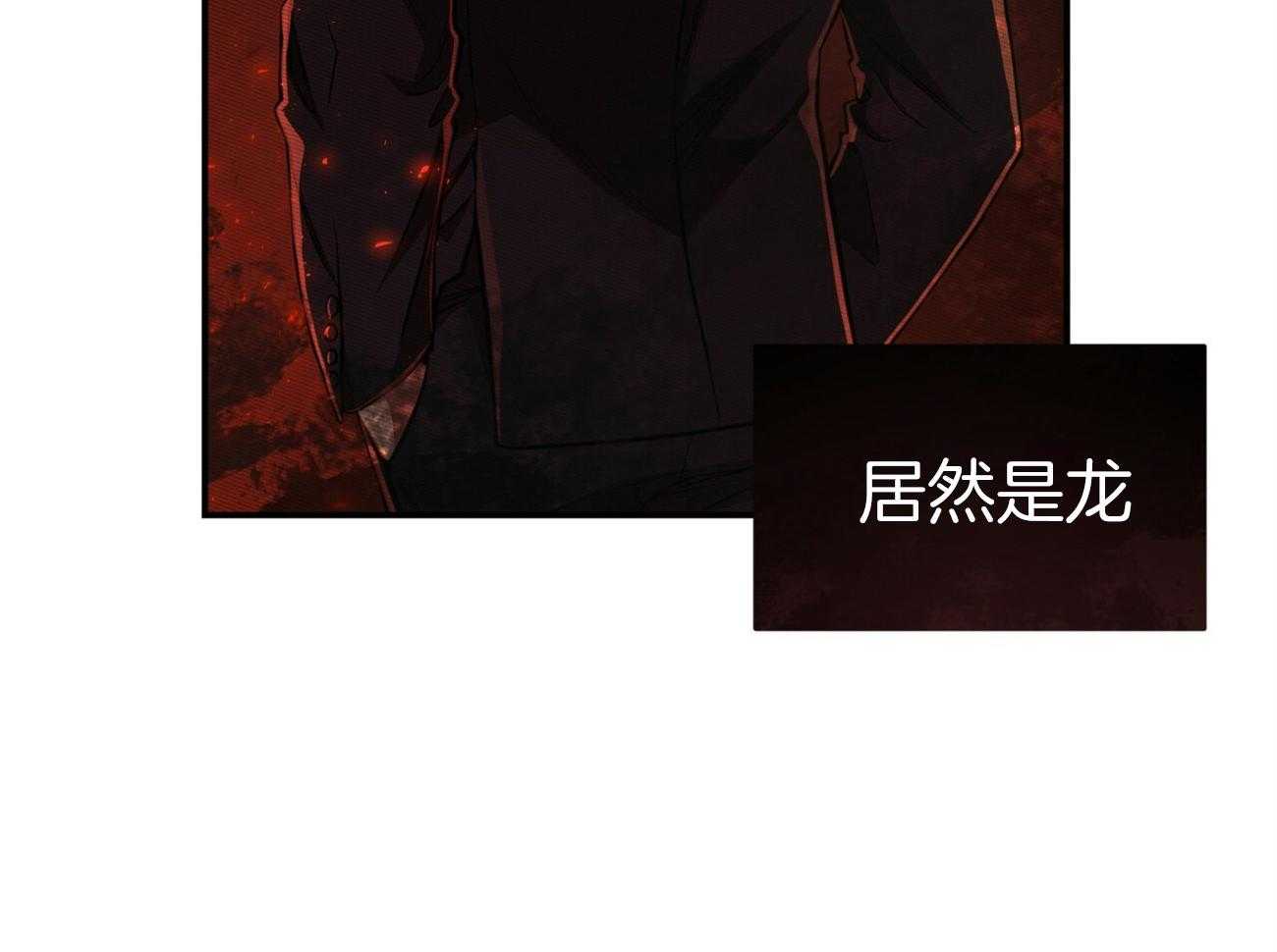 不夜城（共2季） 第95话 第30页