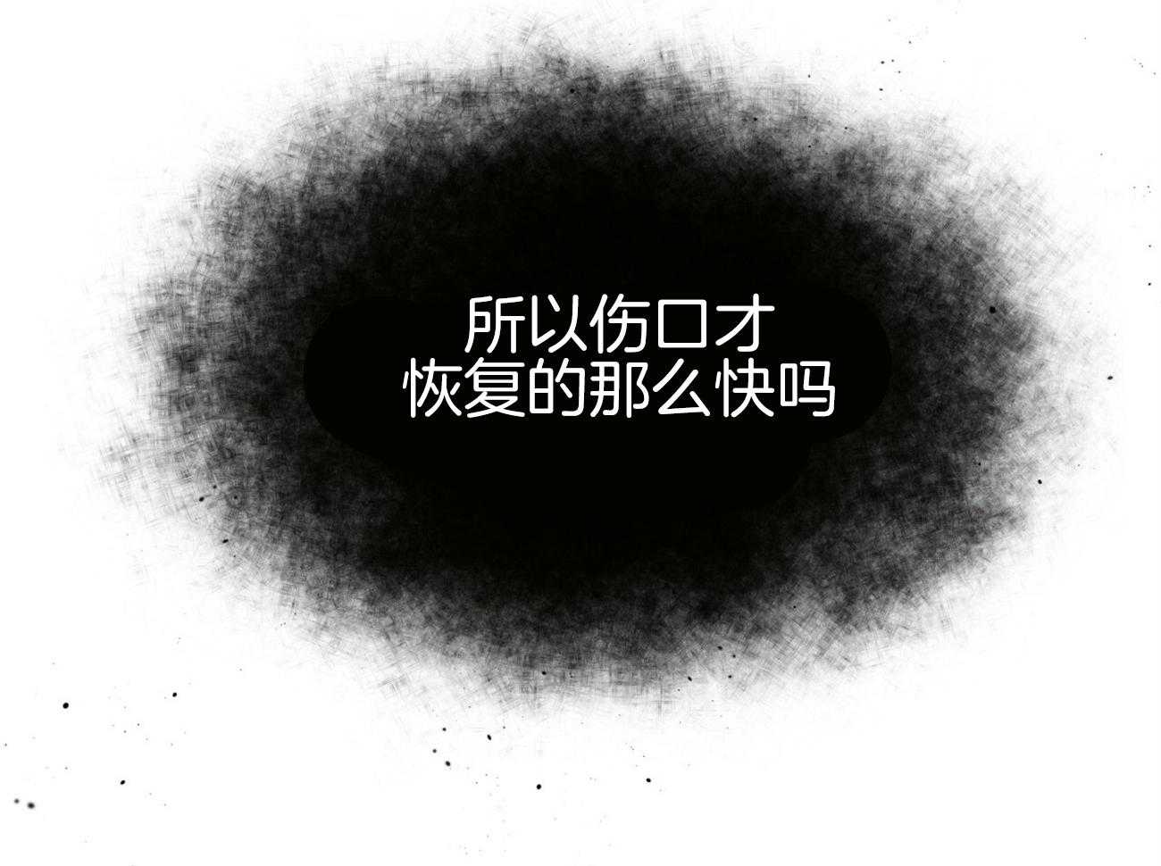 不夜城（共2季） 第95话 第33页
