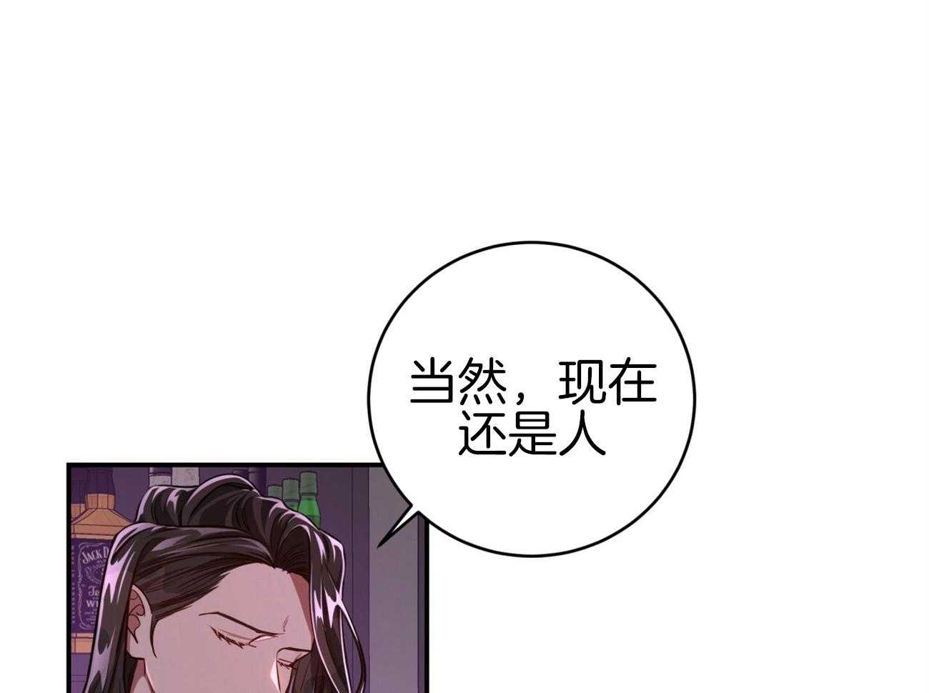 不夜城（共2季） 第95话 第38页