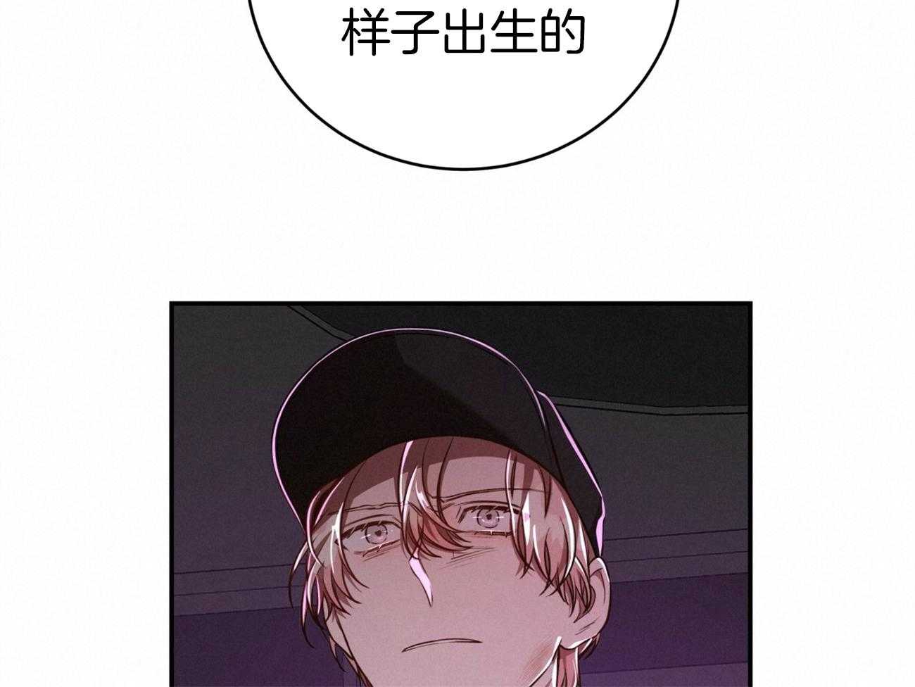 不夜城（共2季） 第95话 第41页