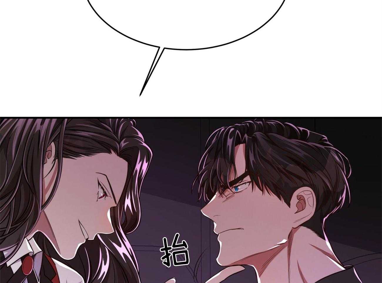 不夜城（共2季） 第95话 第49页