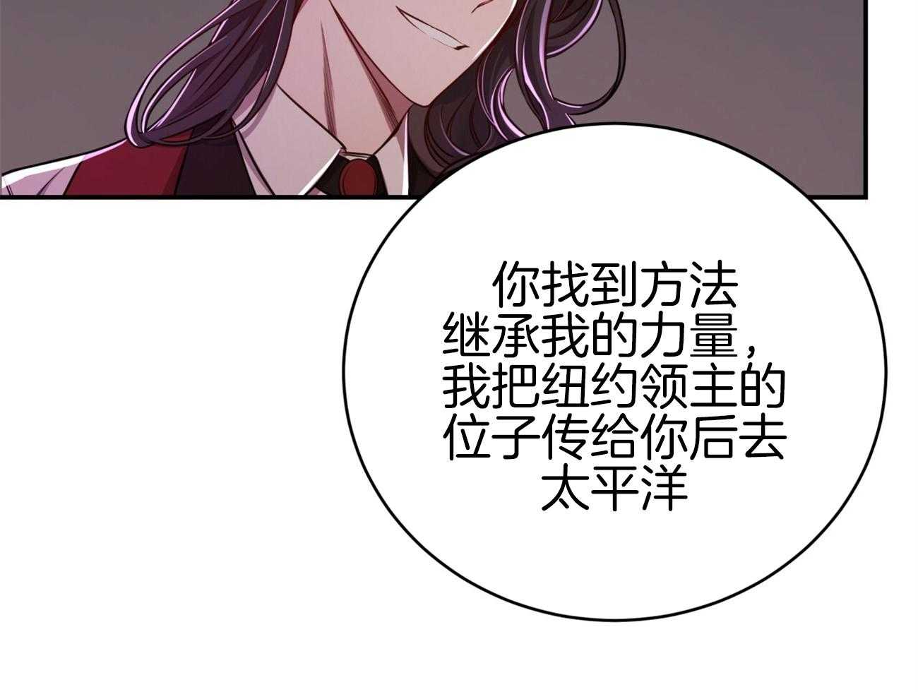 不夜城（共2季） 第95话 第71页