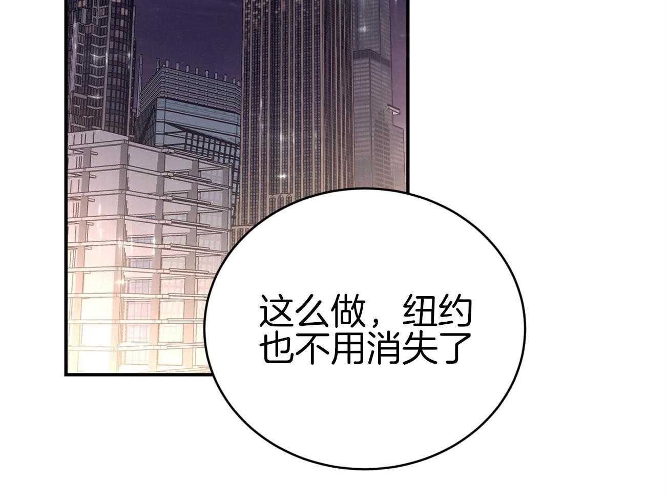 不夜城（共2季） 第95话 第73页