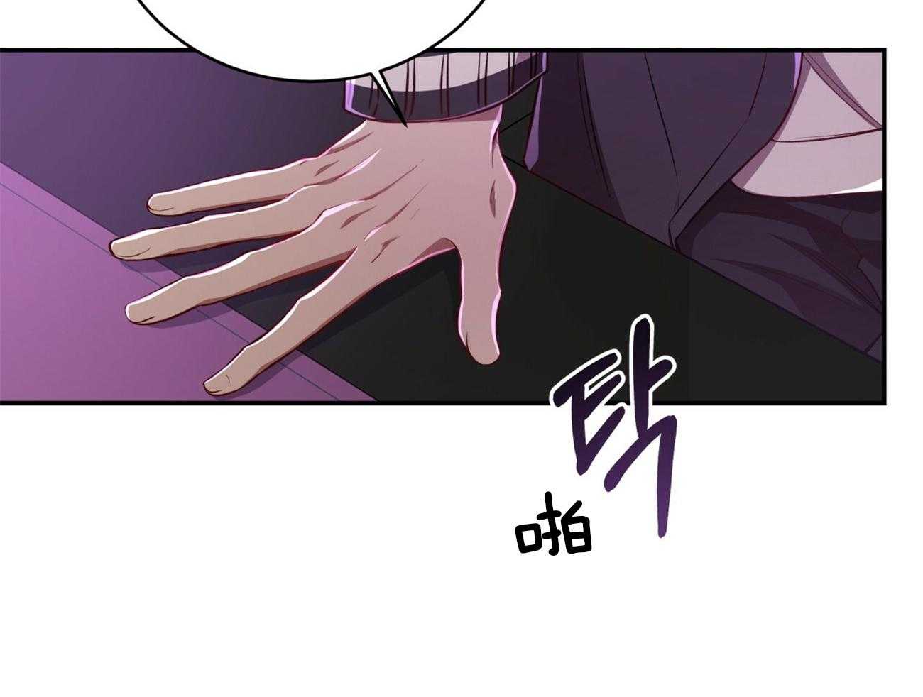 不夜城（共2季） 第96话 第2页