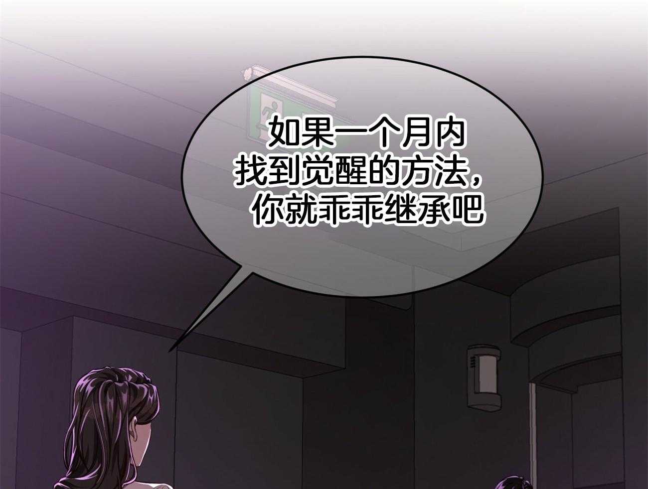 不夜城（共2季） 第96话 第9页