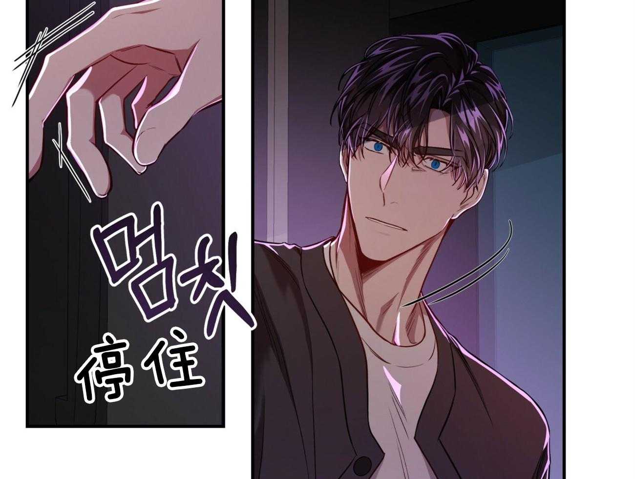 不夜城（共2季） 第96话 第14页