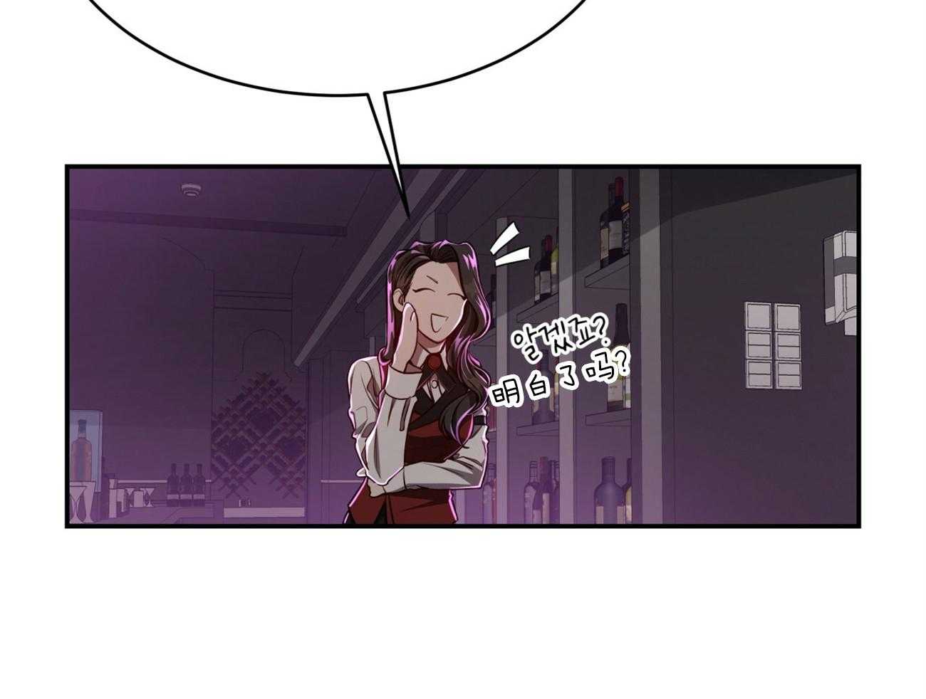 不夜城（共2季） 第96话 第20页