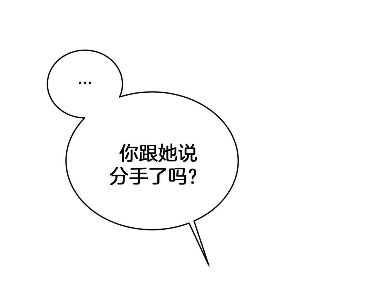 不夜城（共2季） 第96话 第31页