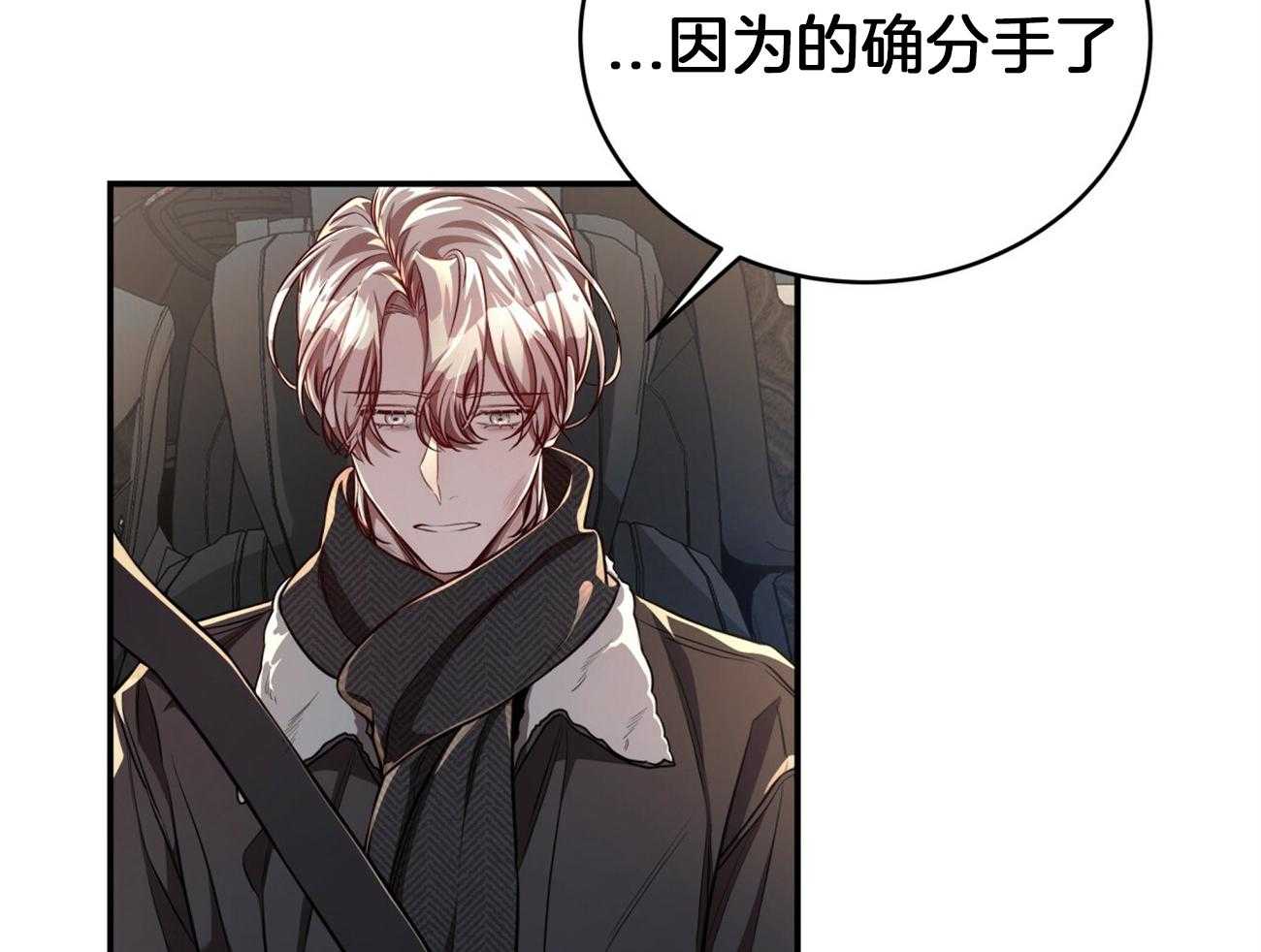 不夜城（共2季） 第96话 第34页