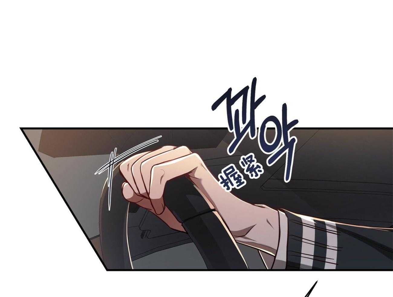 不夜城（共2季） 第96话 第36页