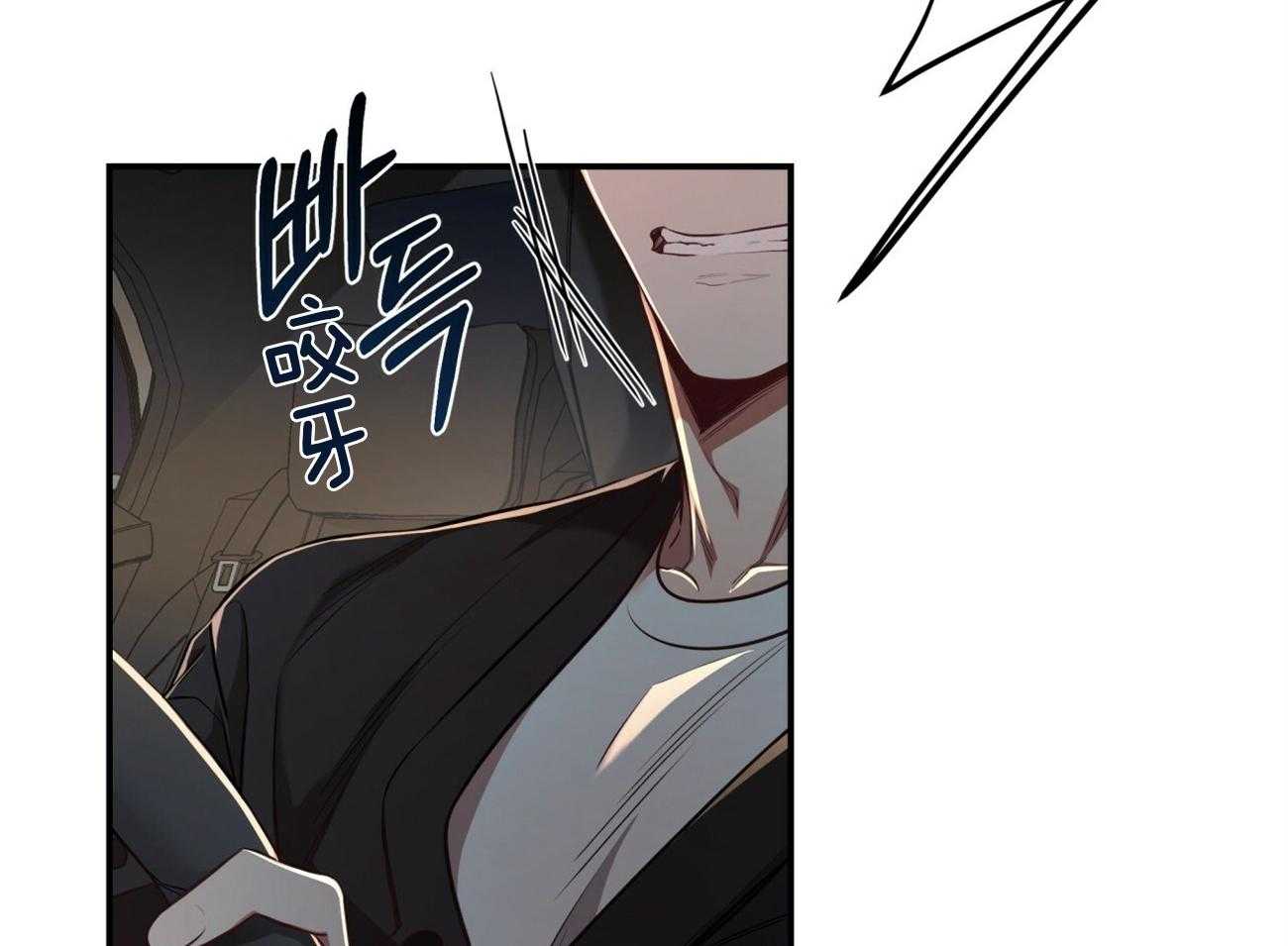 不夜城（共2季） 第97话 第4页