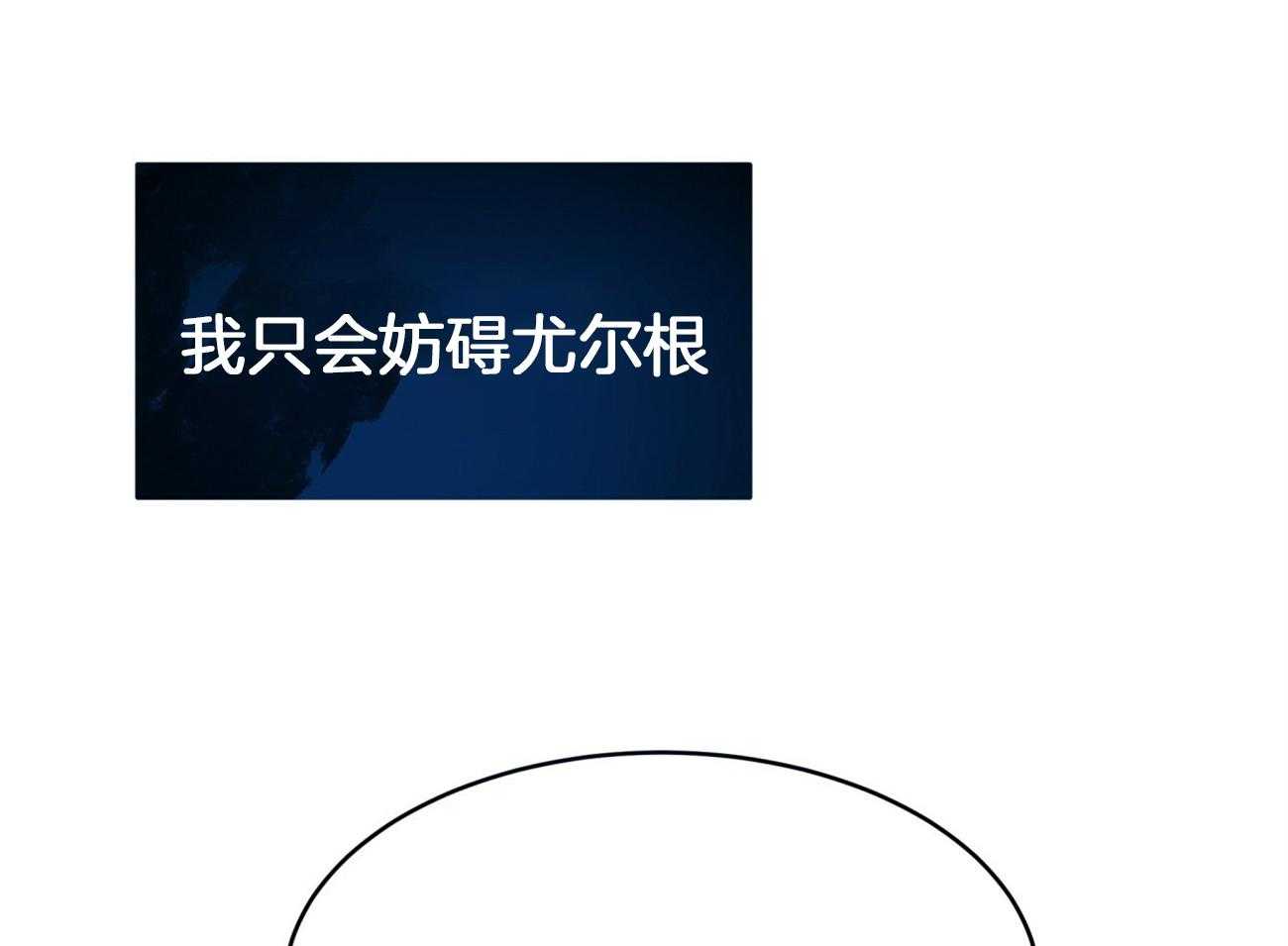 不夜城（共2季） 第97话 第11页