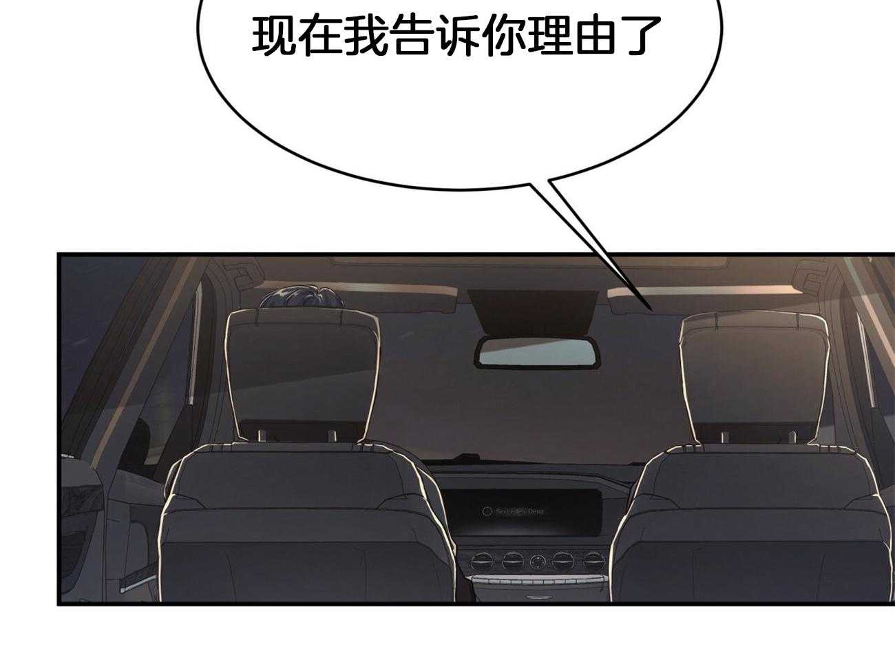 不夜城（共2季） 第97话 第12页