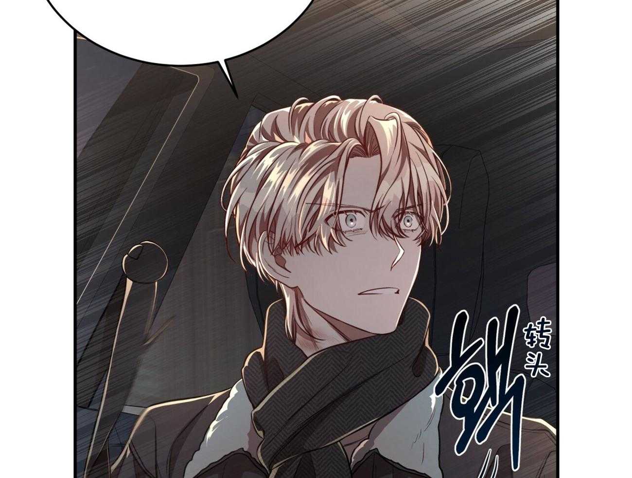 不夜城（共2季） 第97话 第20页