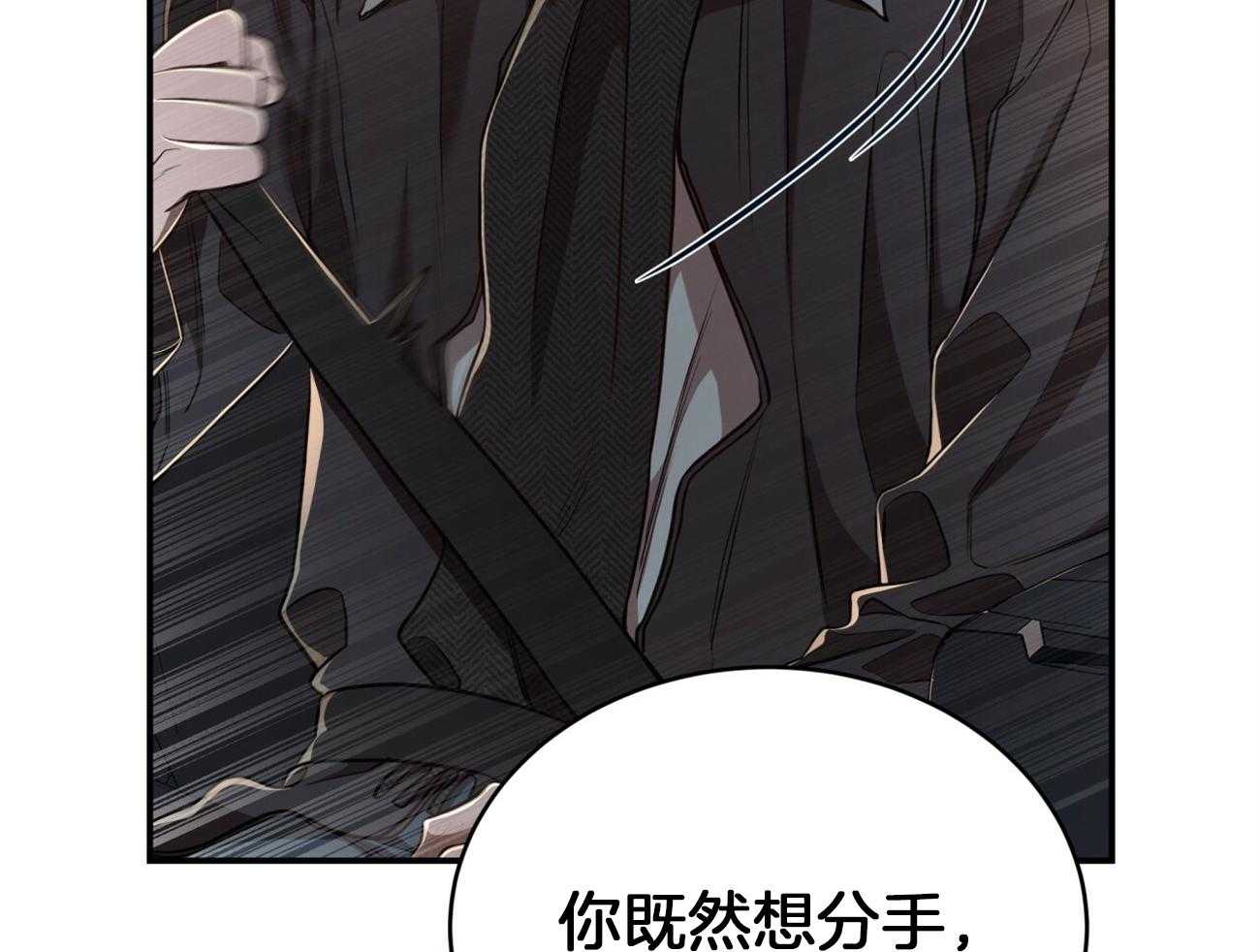 不夜城（共2季） 第97话 第21页