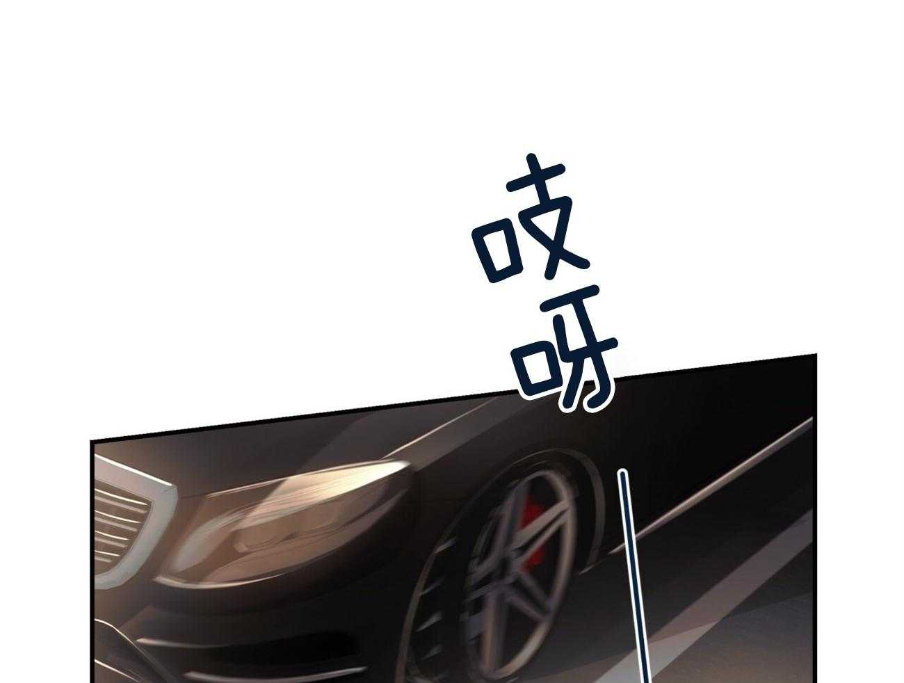 不夜城（共2季） 第97话 第28页