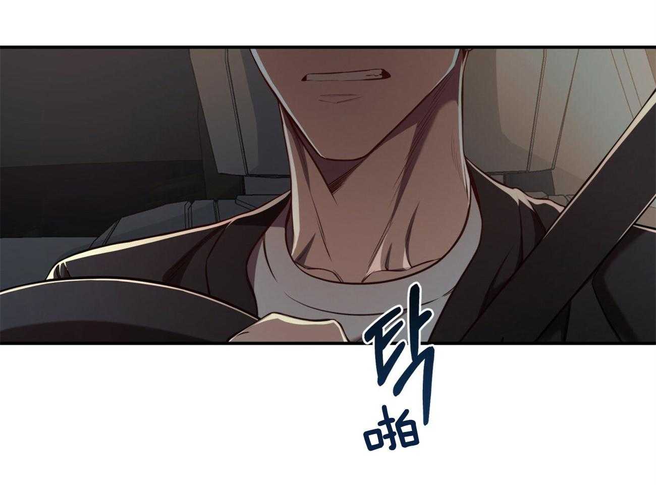 不夜城（共2季） 第97话 第43页