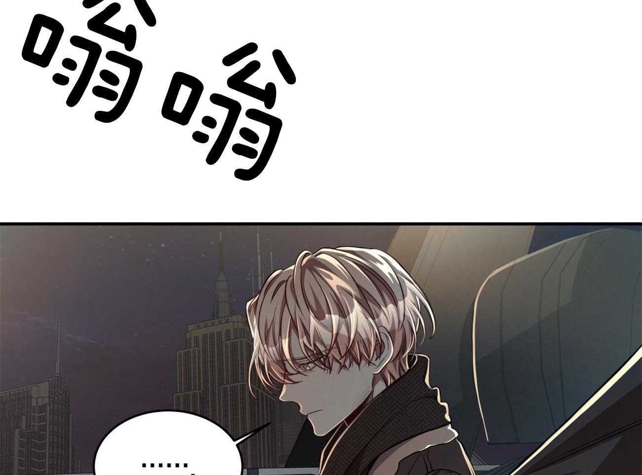 不夜城（共2季） 第97话 第45页