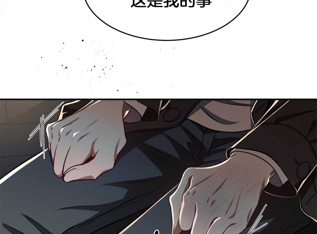 不夜城（共2季） 第97话 第51页