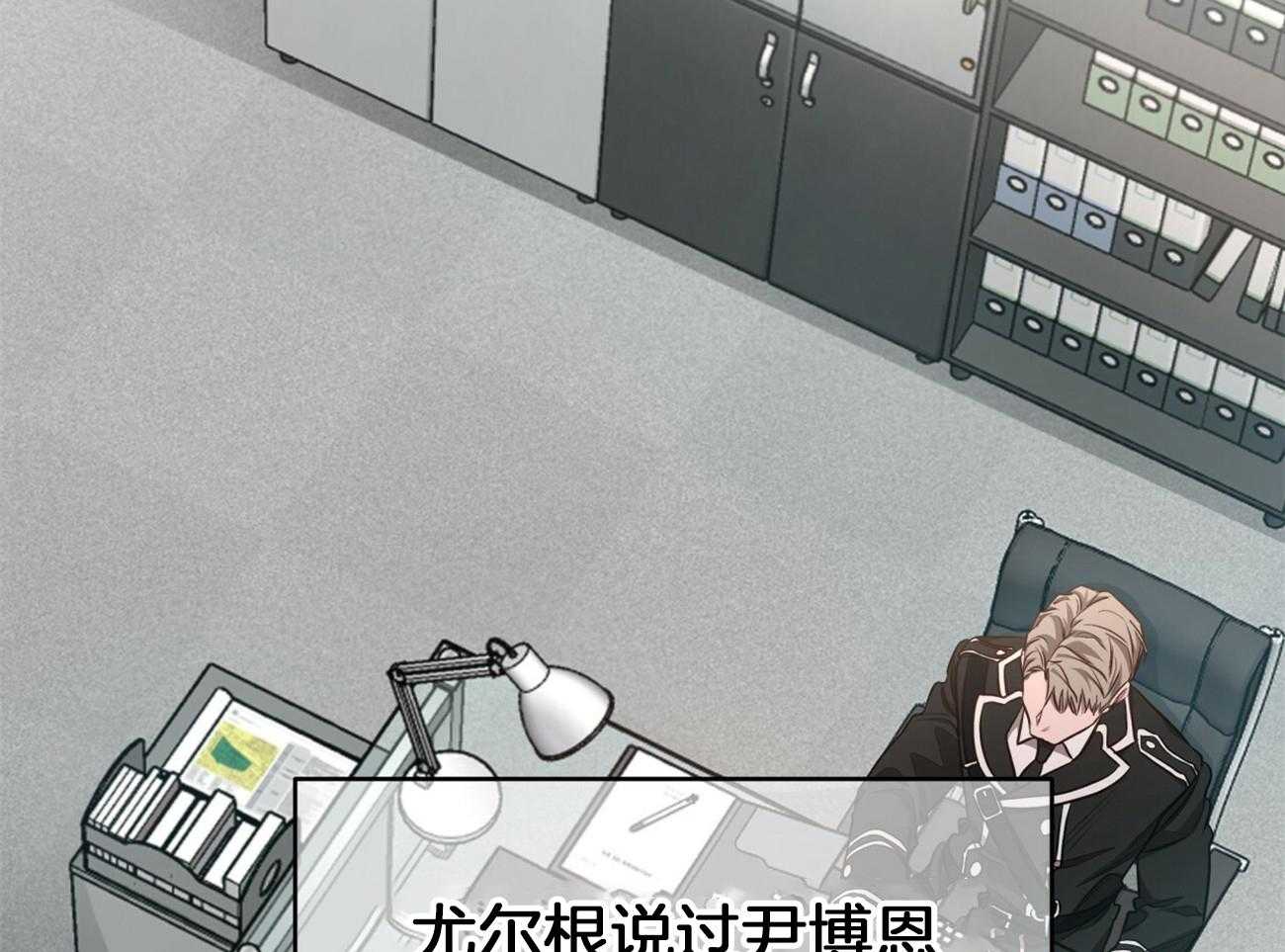 不夜城（共2季）第98话图