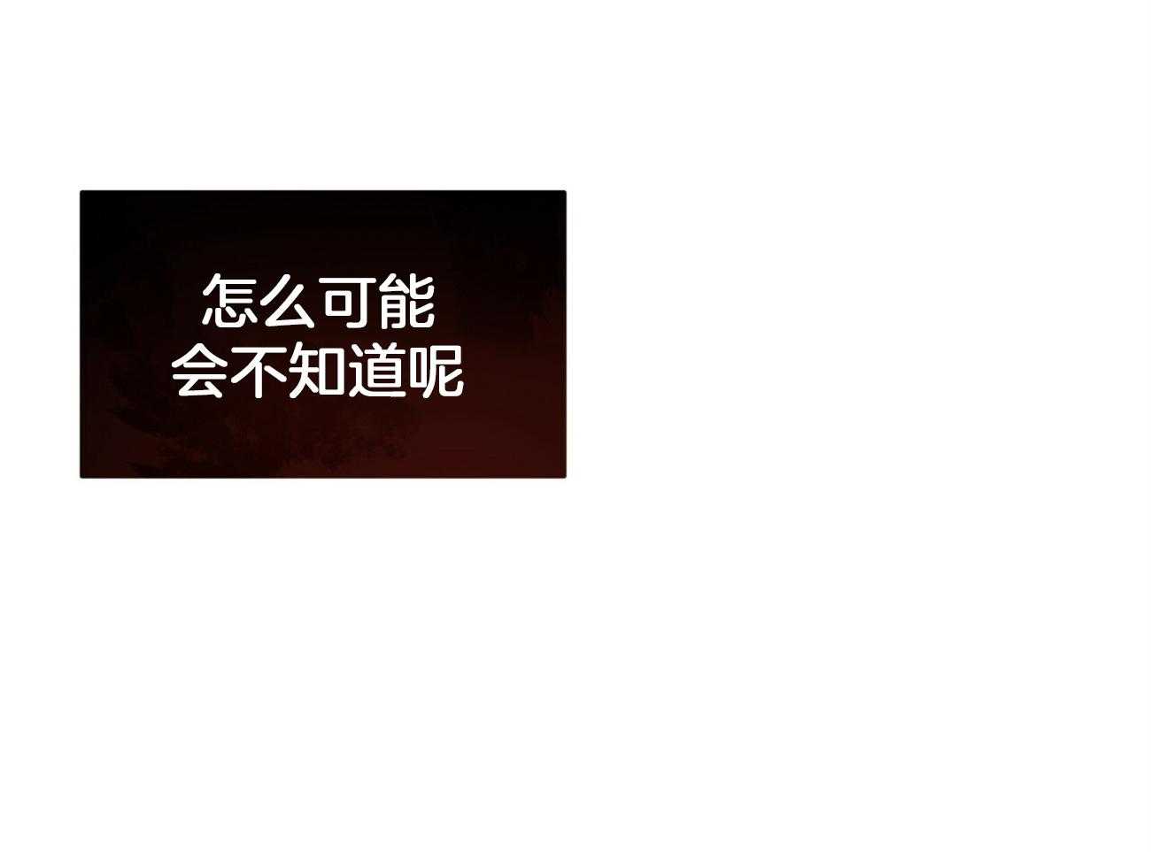 不夜城（共2季） 第98话 第24页