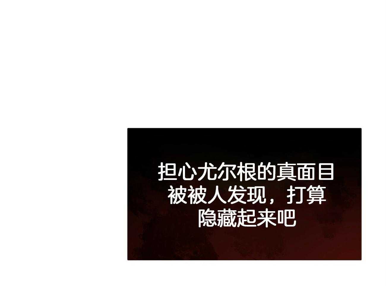 不夜城（共2季） 第98话 第25页