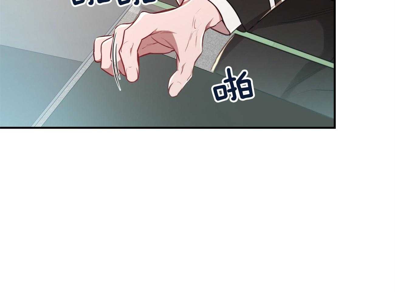 不夜城（共2季） 第98话 第28页