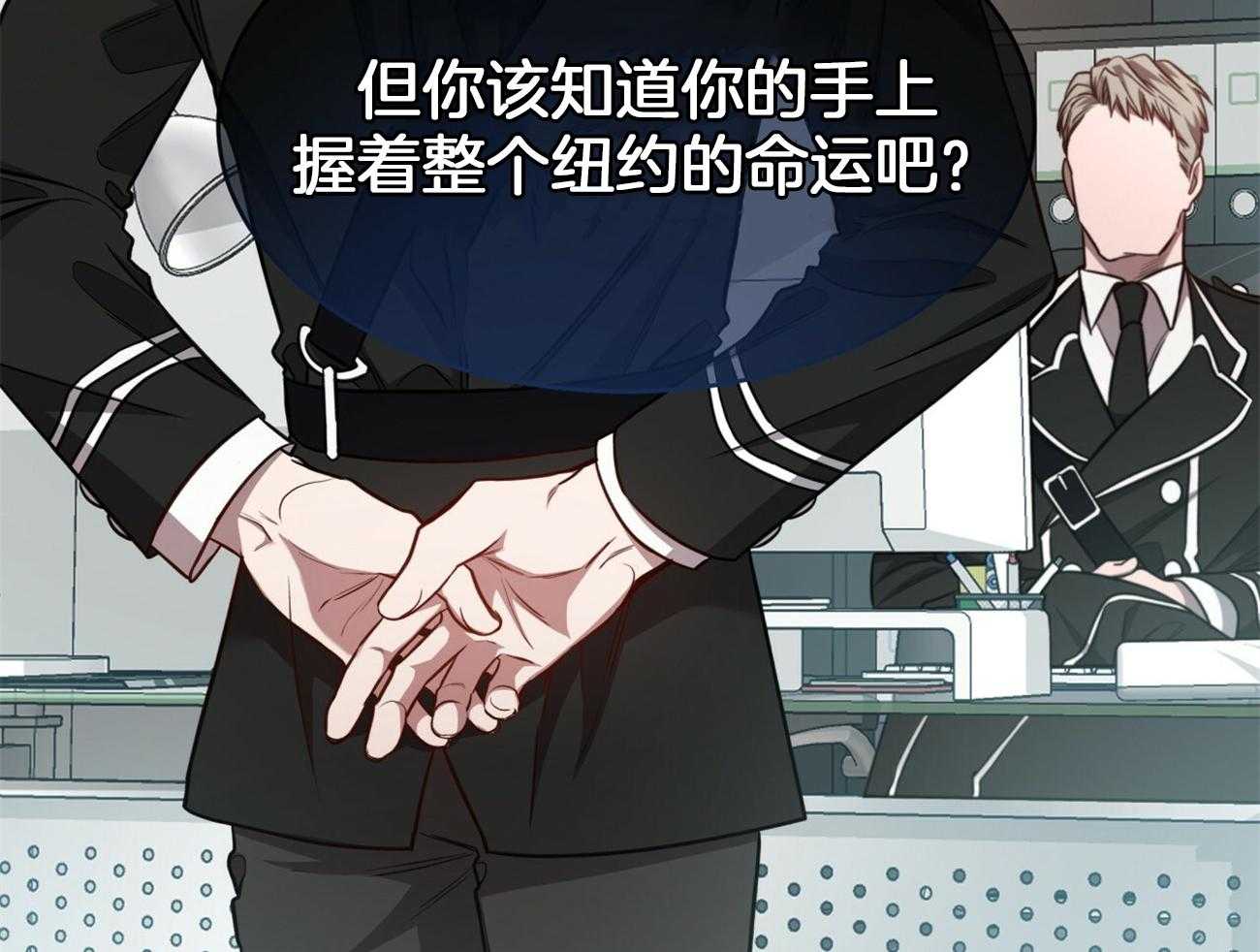 不夜城（共2季） 第98话 第35页