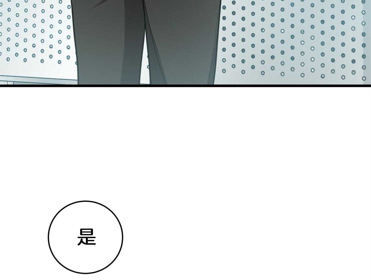 不夜城（共2季） 第98话 第36页