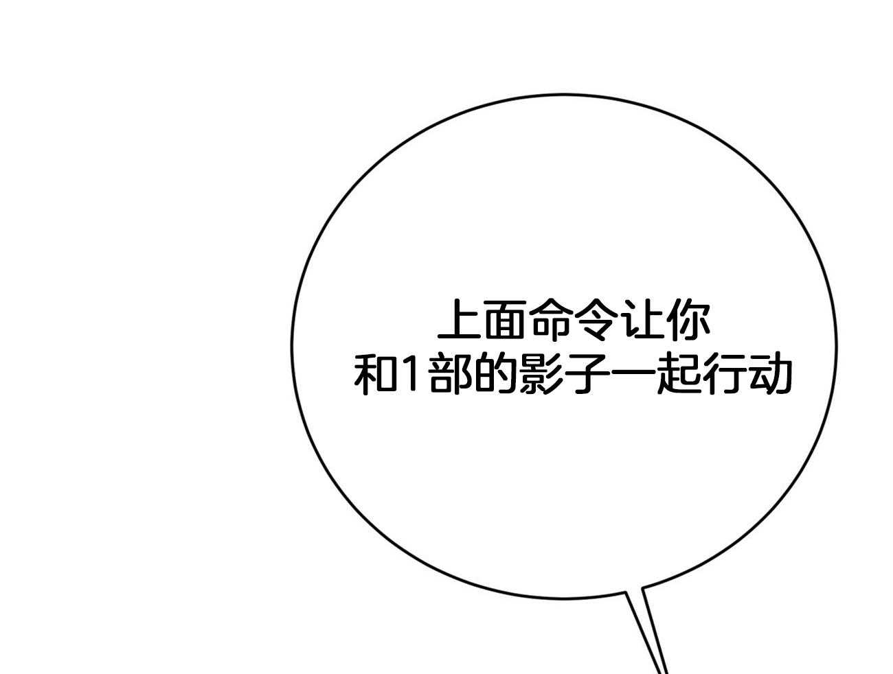 不夜城（共2季） 第98话 第37页