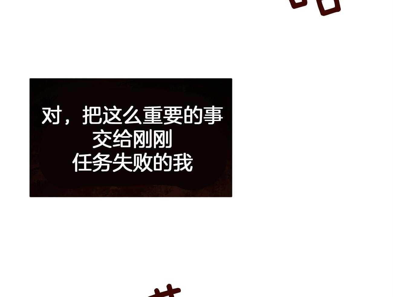 不夜城（共2季） 第98话 第50页