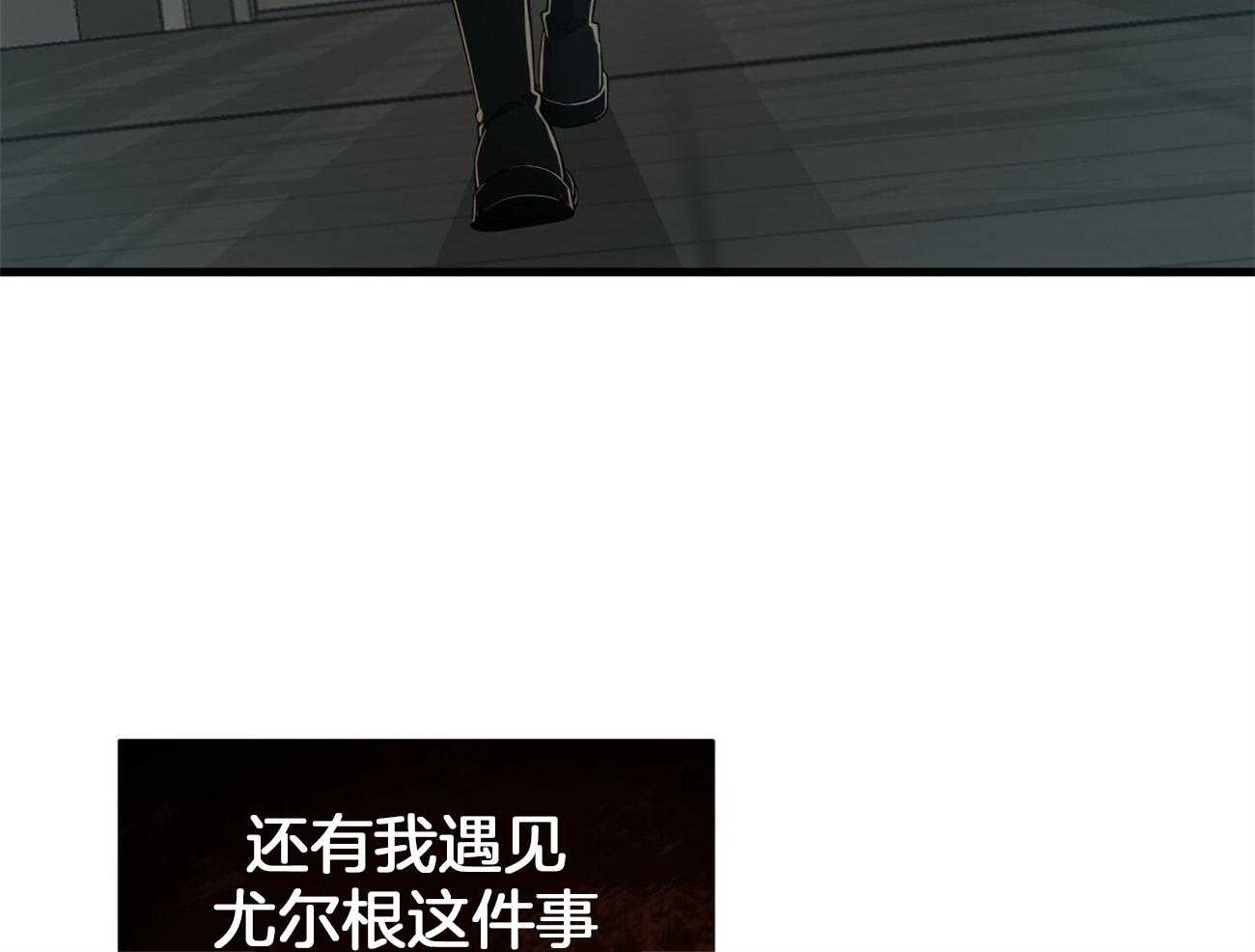 不夜城（共2季） 第98话 第54页