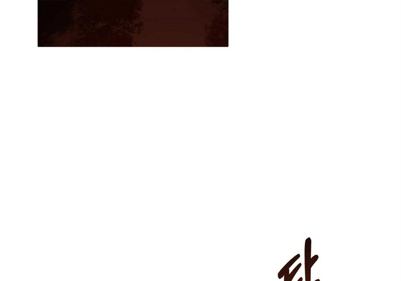 不夜城（共2季） 第98话 第55页