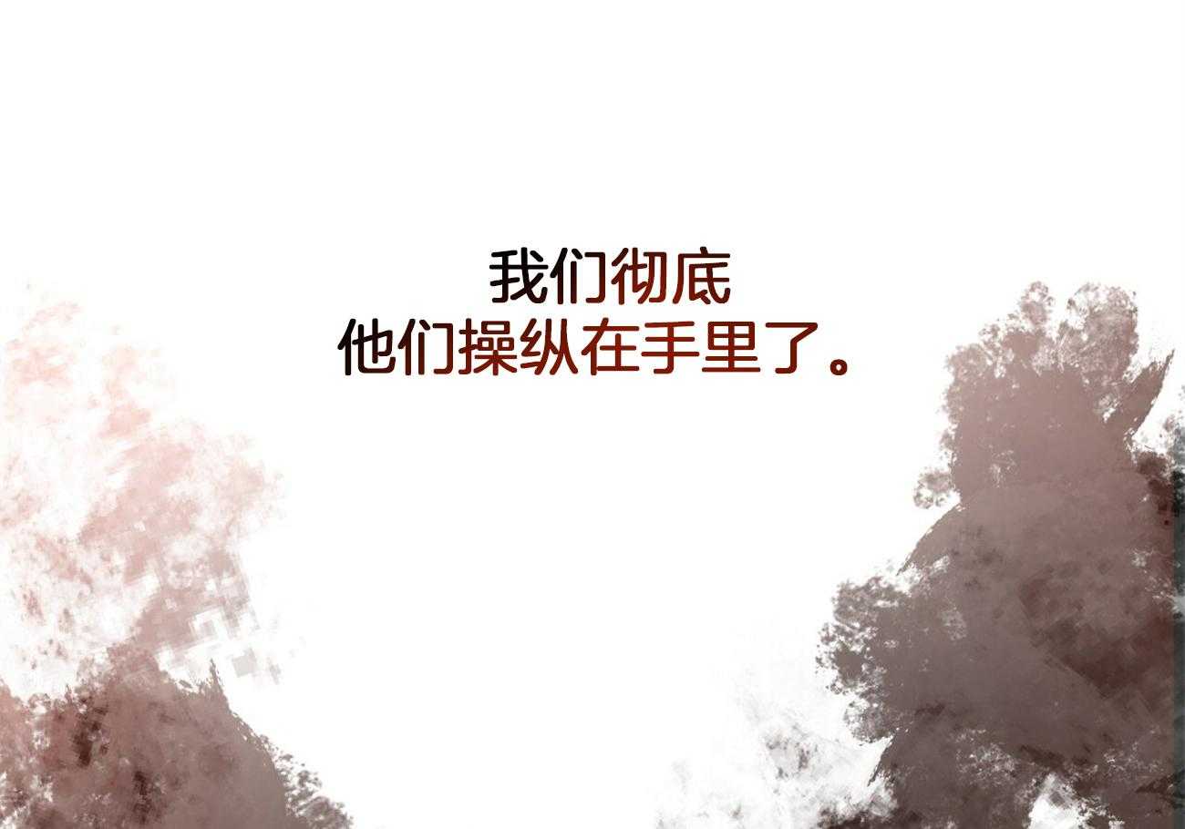 不夜城（共2季） 第98话 第61页