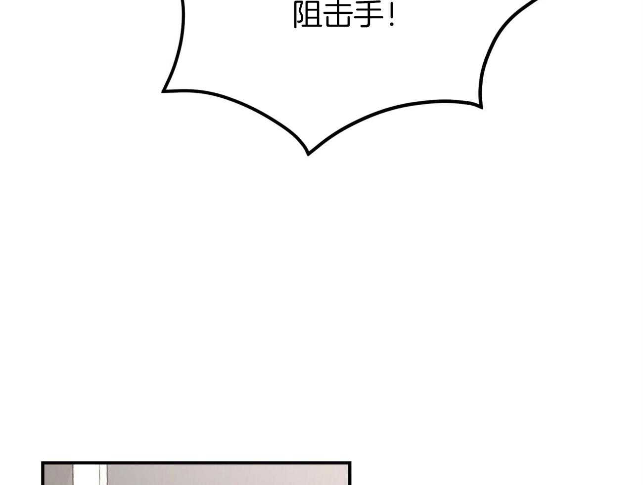 不夜城（共2季） 第99话 第2页